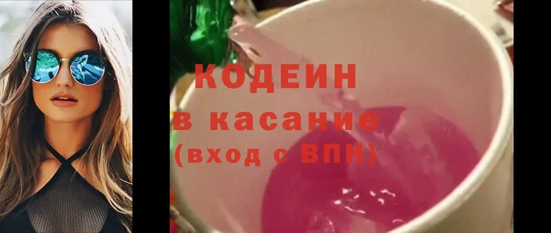 Кодеин напиток Lean (лин)  ссылка на мегу зеркало  Касли 