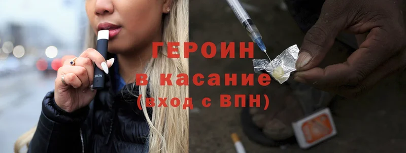 ГЕРОИН Heroin  Касли 