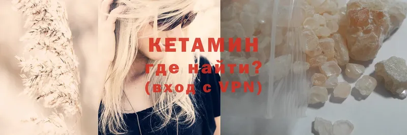 Кетамин VHQ  Касли 